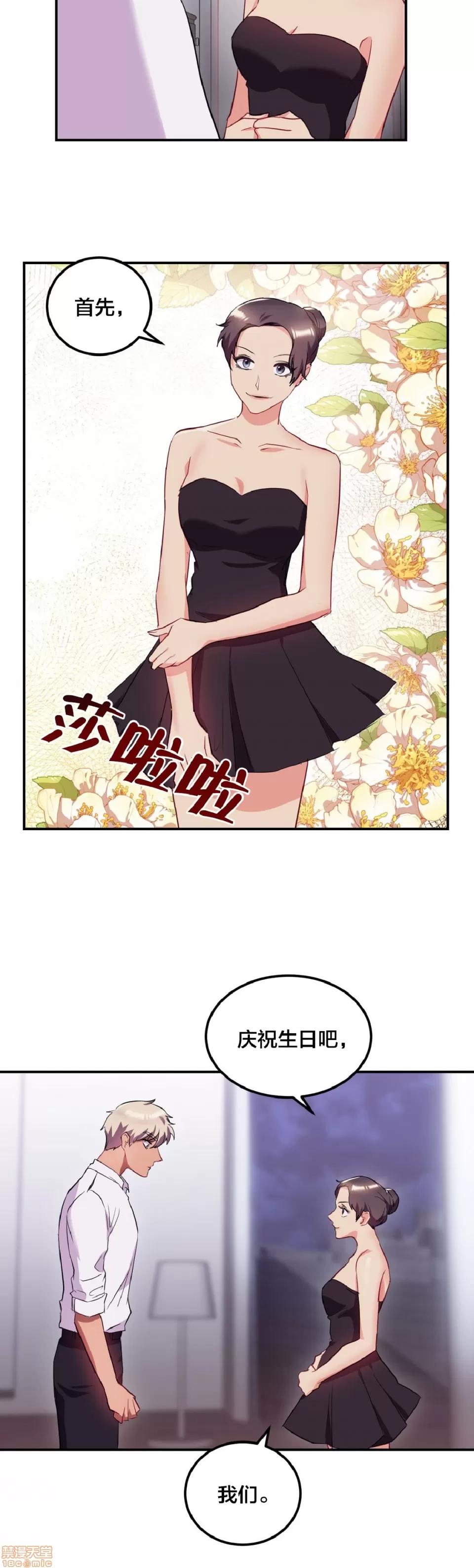 剩女三十三 单身绯闻/剩女/剩女三十三 03 第77页
