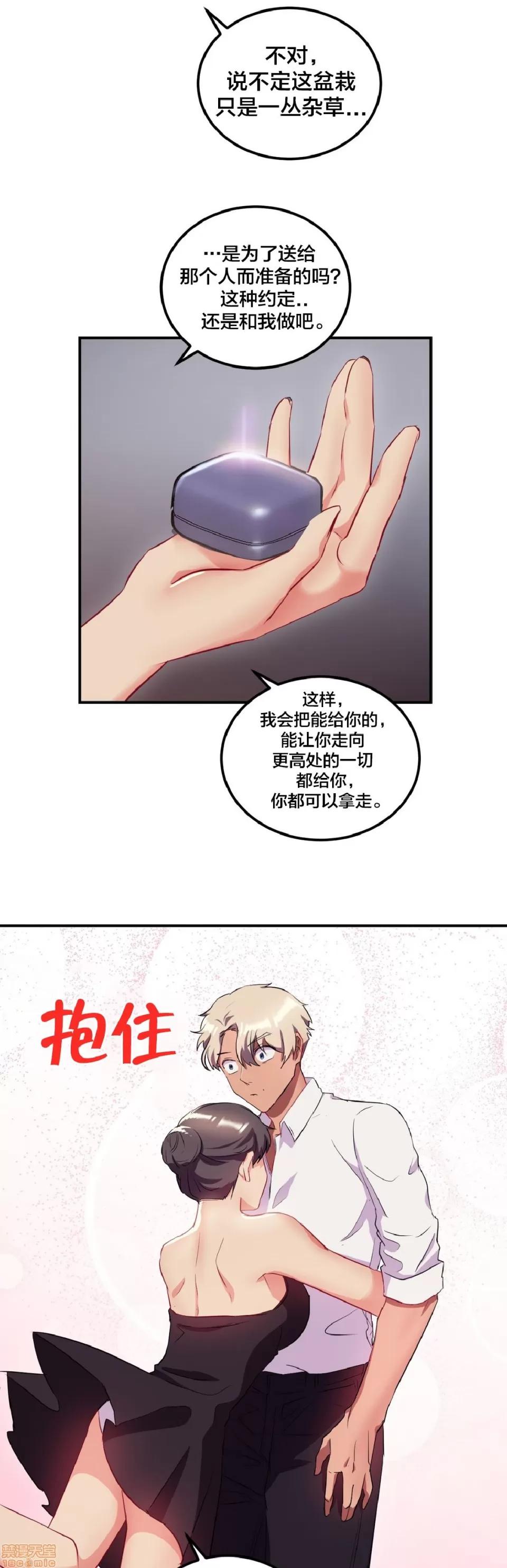 剩女三十三 单身绯闻/剩女/剩女三十三 03 第83页