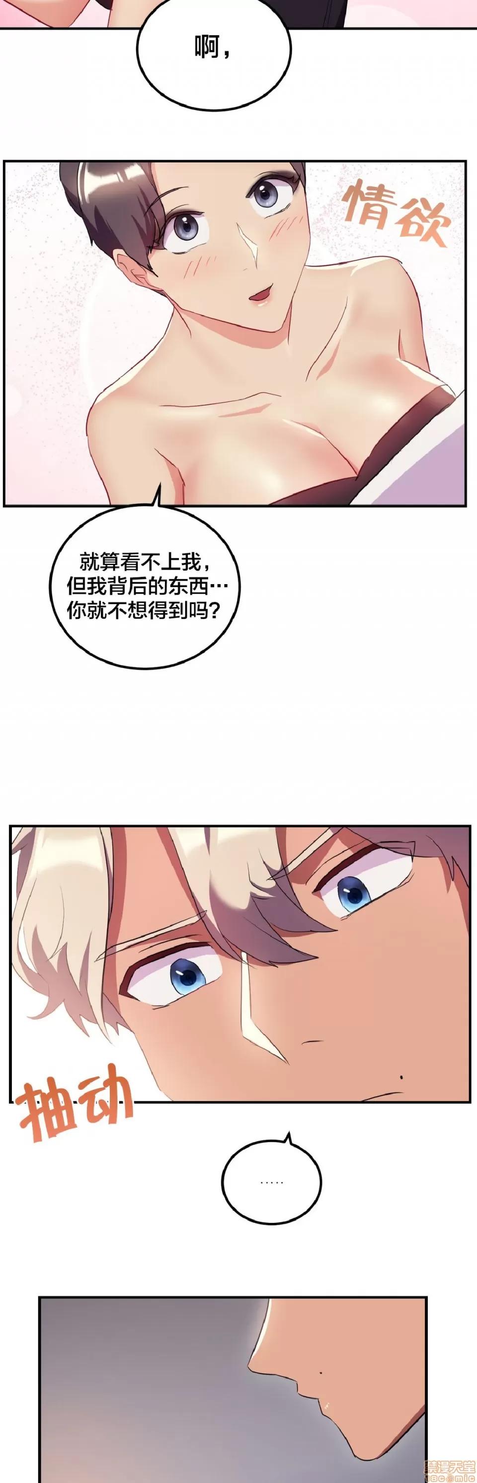 剩女三十三 单身绯闻/剩女/剩女三十三 03 第84页