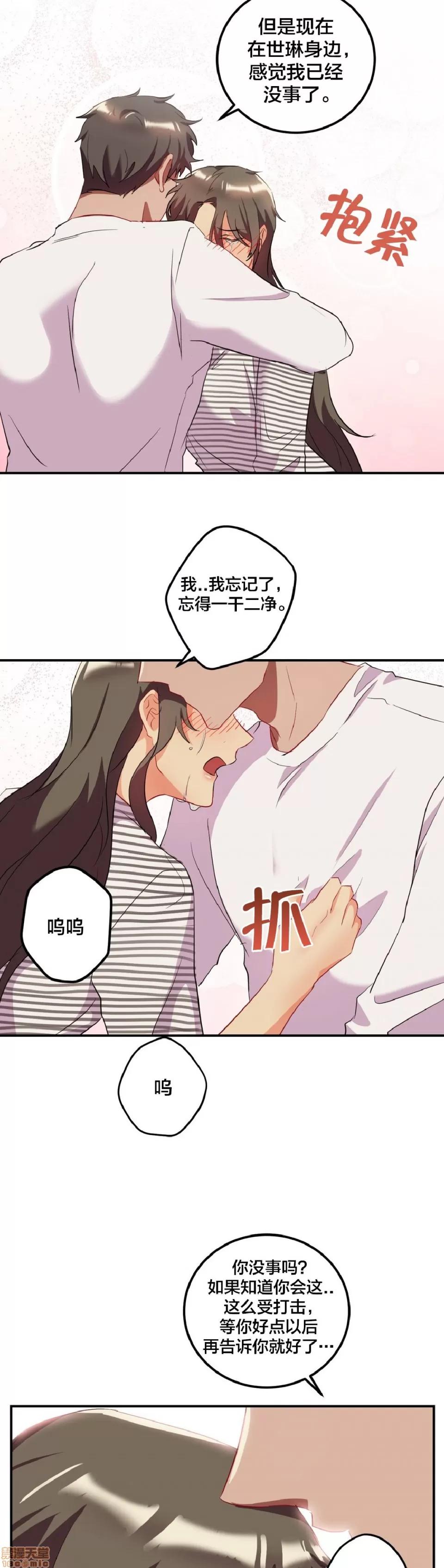 剩女三十三 单身绯闻/剩女/剩女三十三 03 第89页
