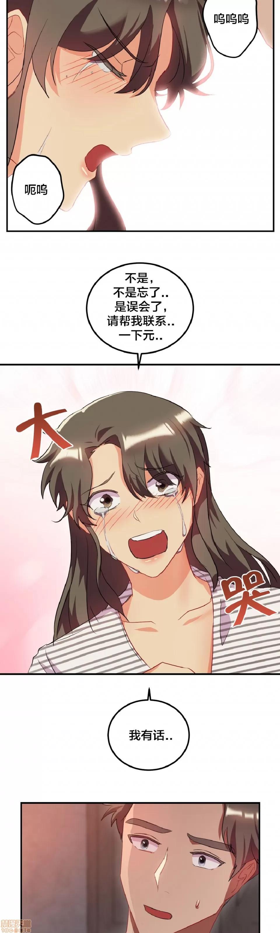 剩女三十三 单身绯闻/剩女/剩女三十三 03 第90页