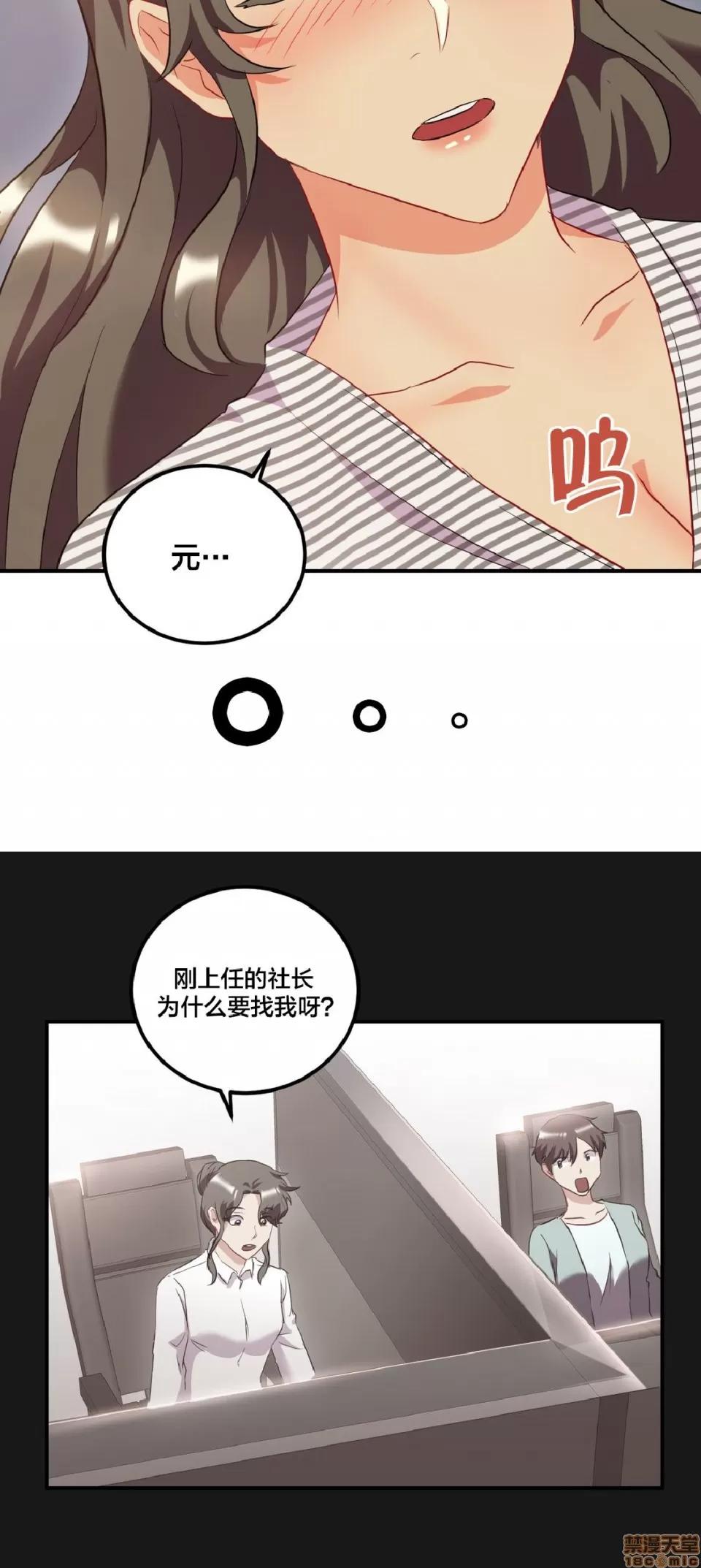 剩女三十三 单身绯闻/剩女/剩女三十三 03 第93页