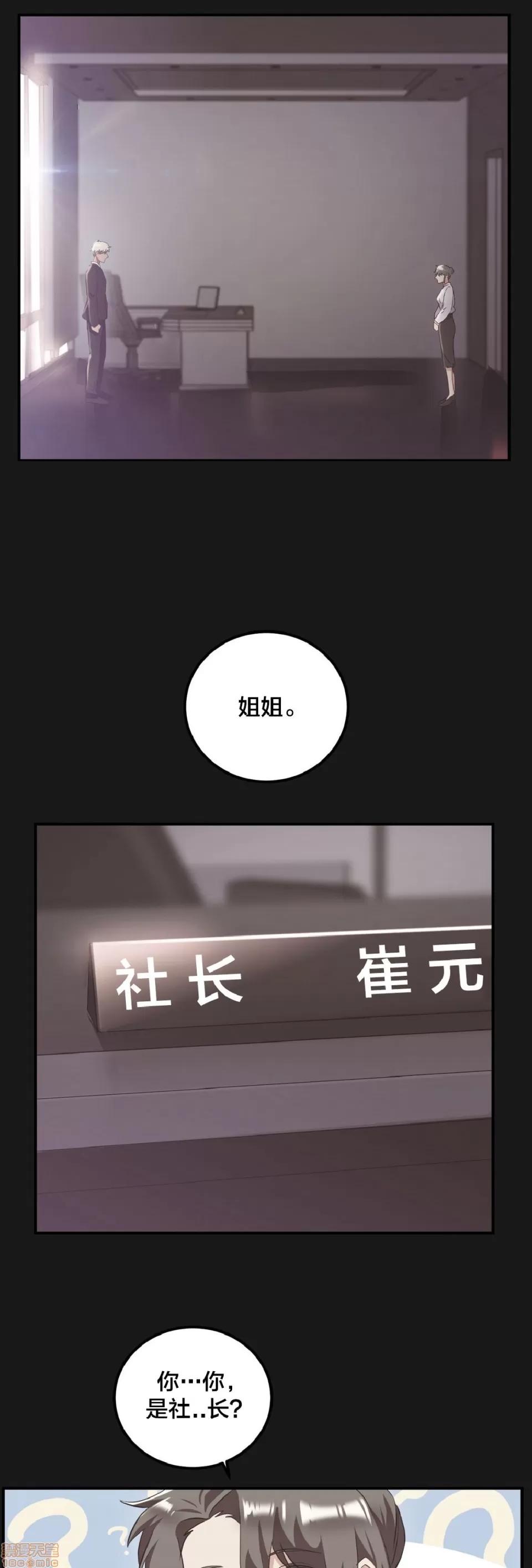 剩女三十三 单身绯闻/剩女/剩女三十三 03 第95页