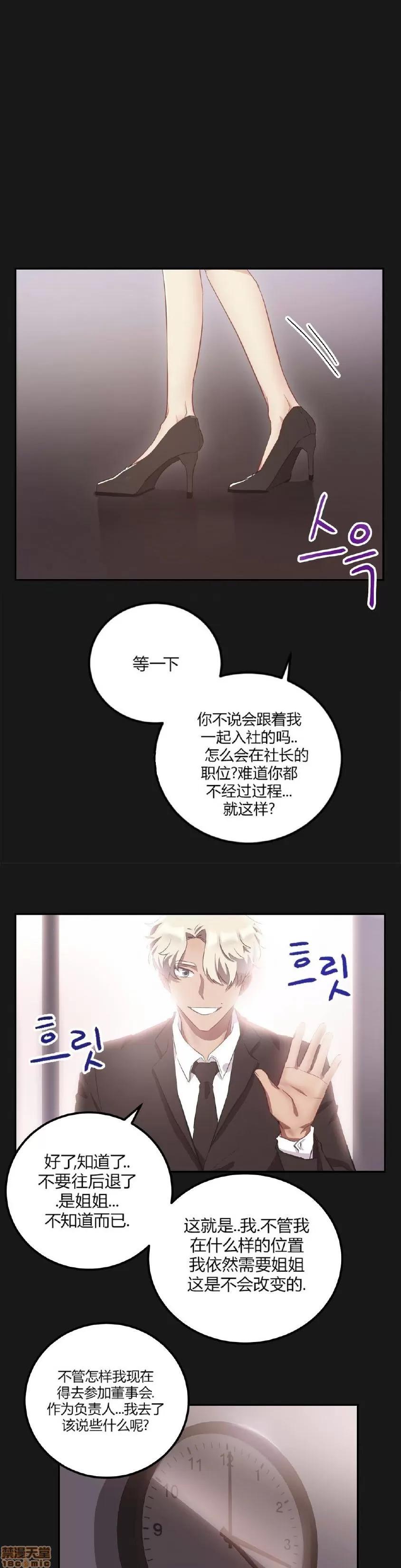 剩女三十三 单身绯闻/剩女/剩女三十三 03 第97页