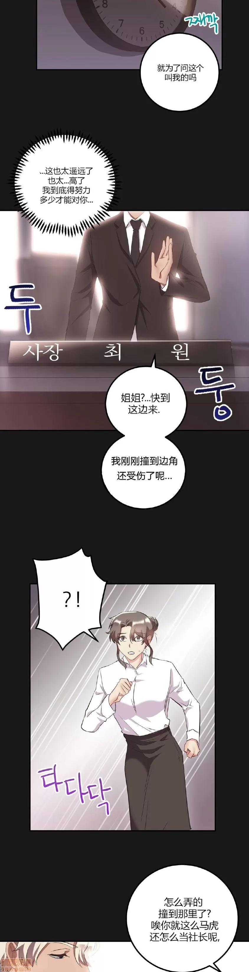剩女三十三 单身绯闻/剩女/剩女三十三 03 第98页