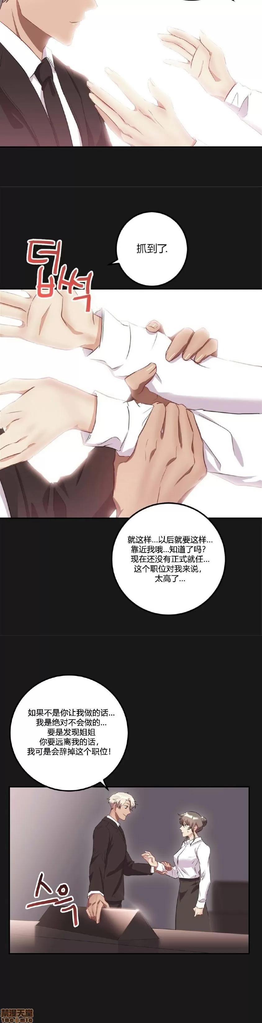 剩女三十三 单身绯闻/剩女/剩女三十三 03 第99页