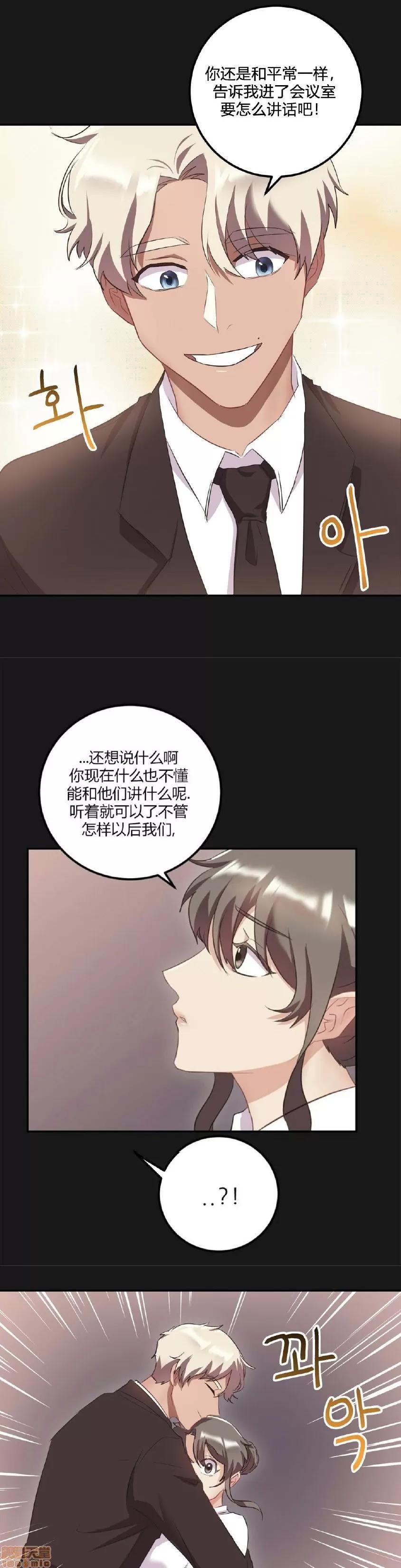 剩女三十三 单身绯闻/剩女/剩女三十三 03 第100页