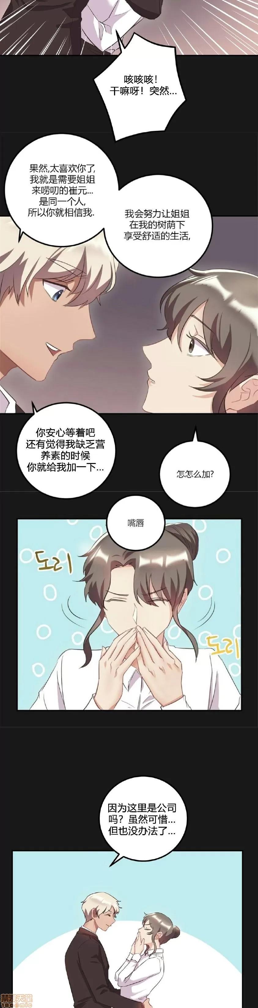 剩女三十三 单身绯闻/剩女/剩女三十三 03 第101页