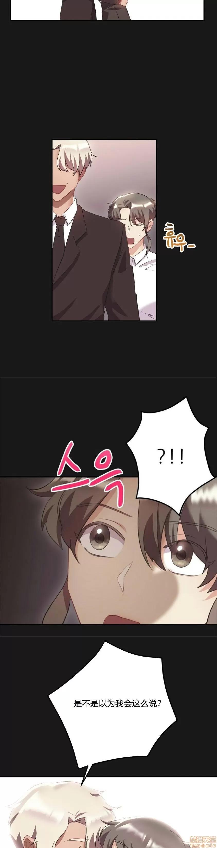 剩女三十三 单身绯闻/剩女/剩女三十三 03 第102页
