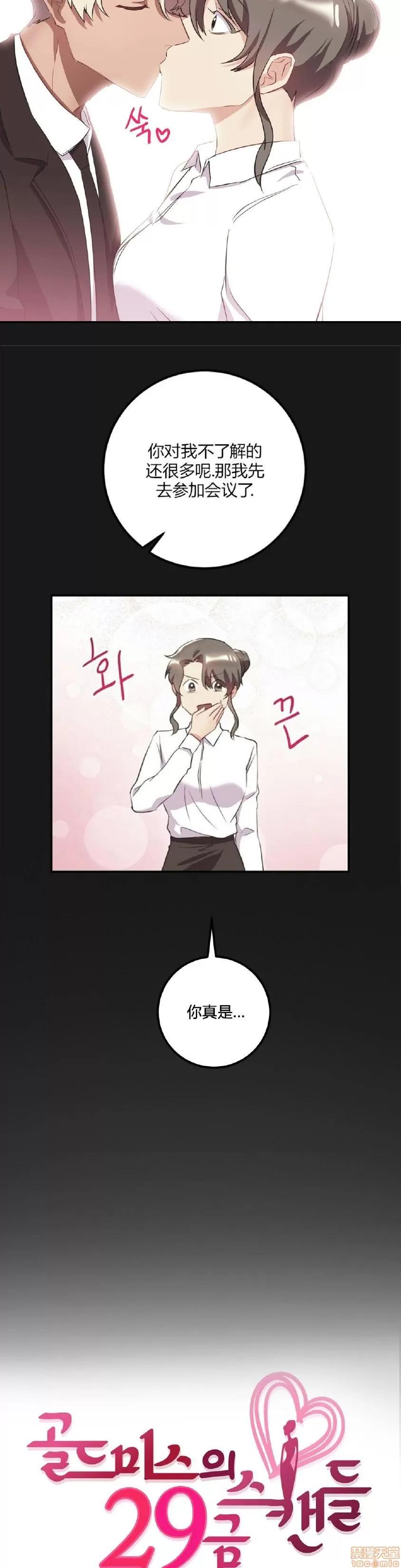 剩女三十三 单身绯闻/剩女/剩女三十三 03 第103页