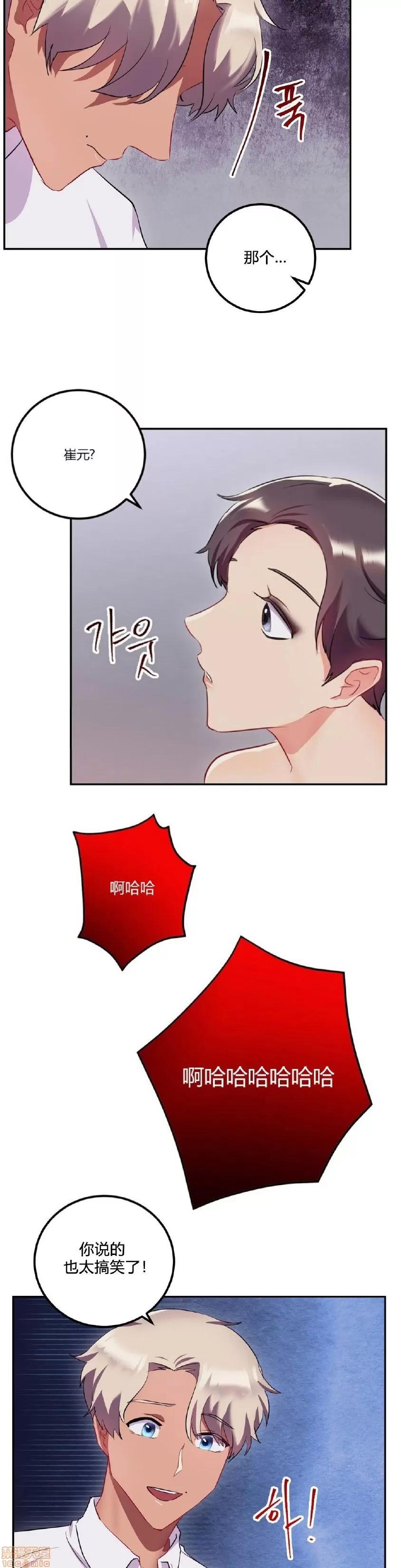 剩女三十三 单身绯闻/剩女/剩女三十三 03 第105页