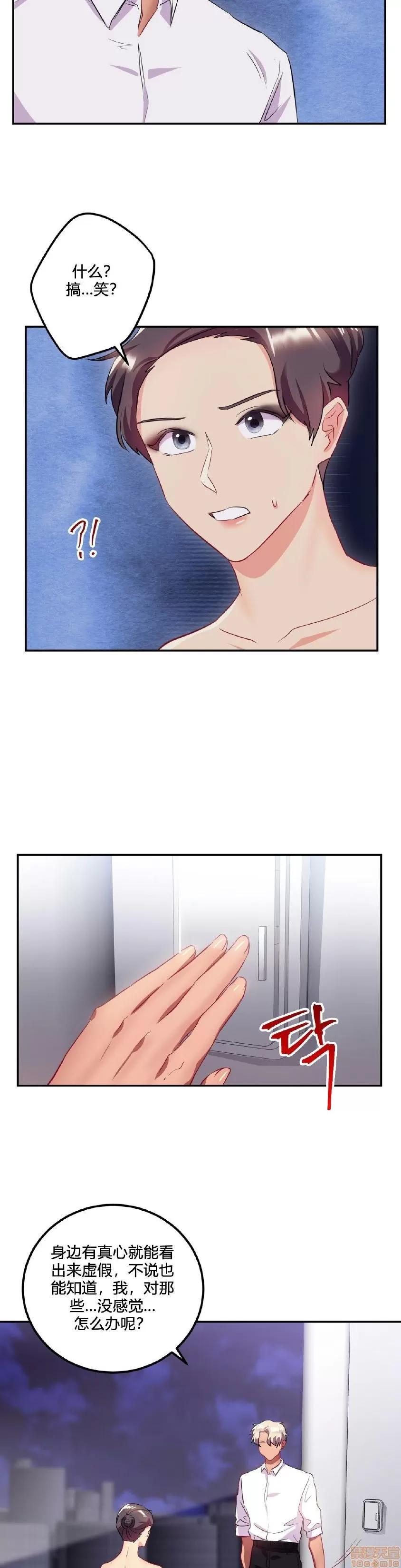 剩女三十三 单身绯闻/剩女/剩女三十三 03 第106页