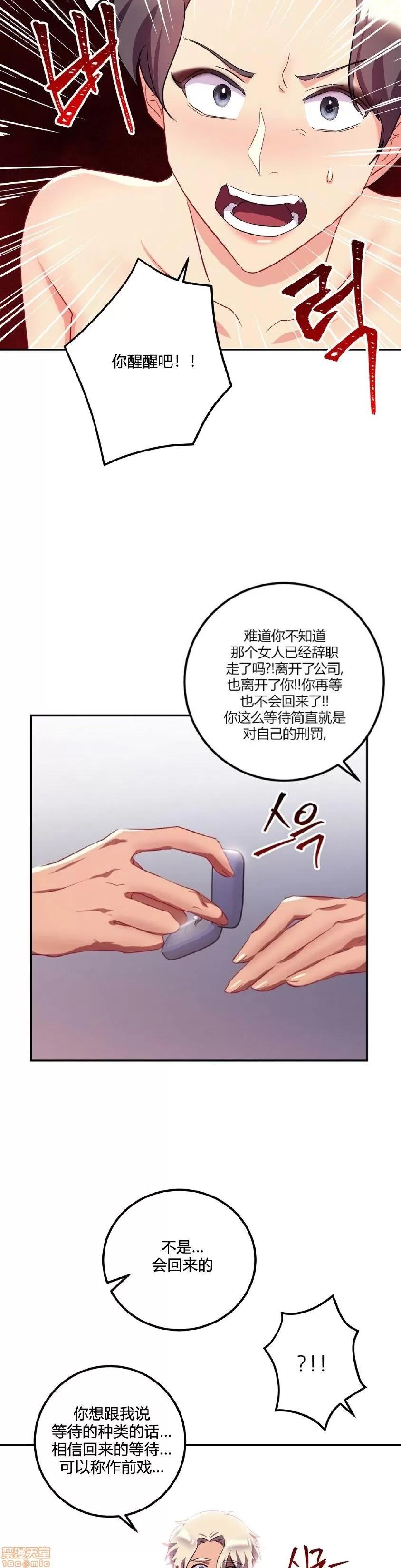 剩女三十三 单身绯闻/剩女/剩女三十三 03 第108页