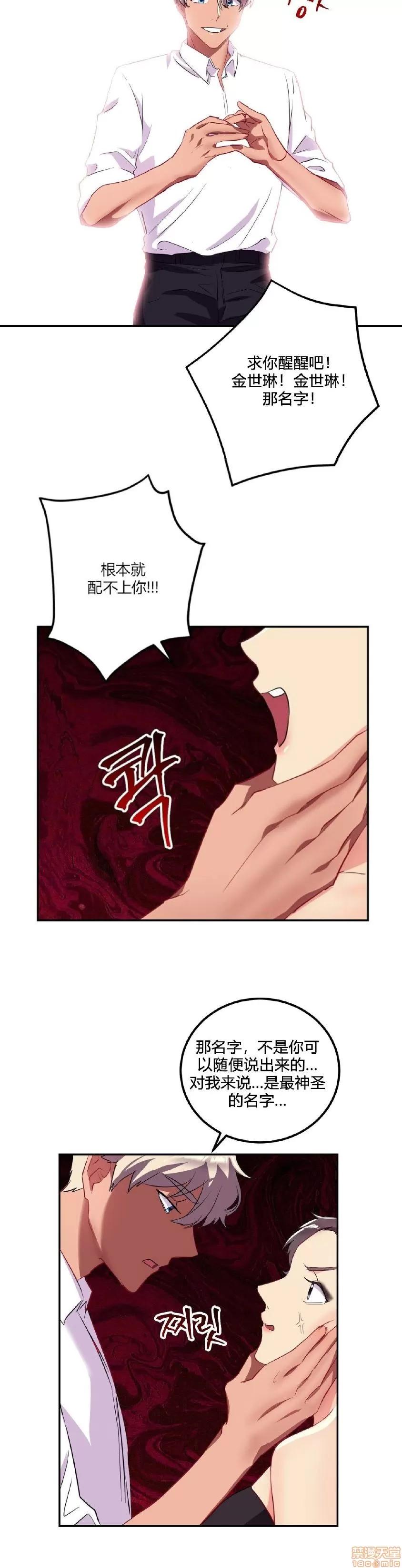 剩女三十三 单身绯闻/剩女/剩女三十三 03 第109页