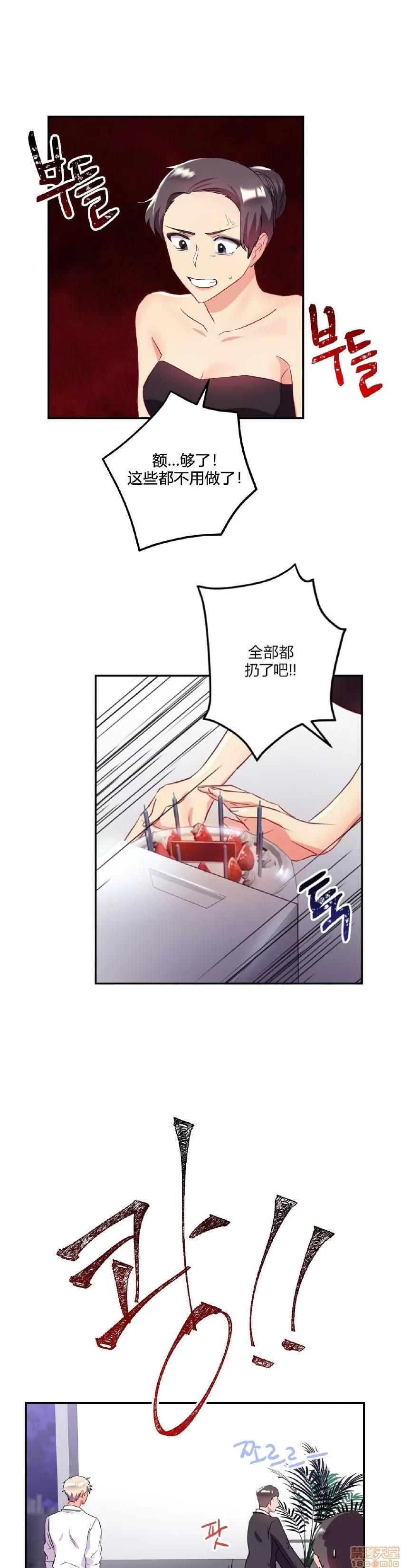 剩女三十三 单身绯闻/剩女/剩女三十三 03 第110页