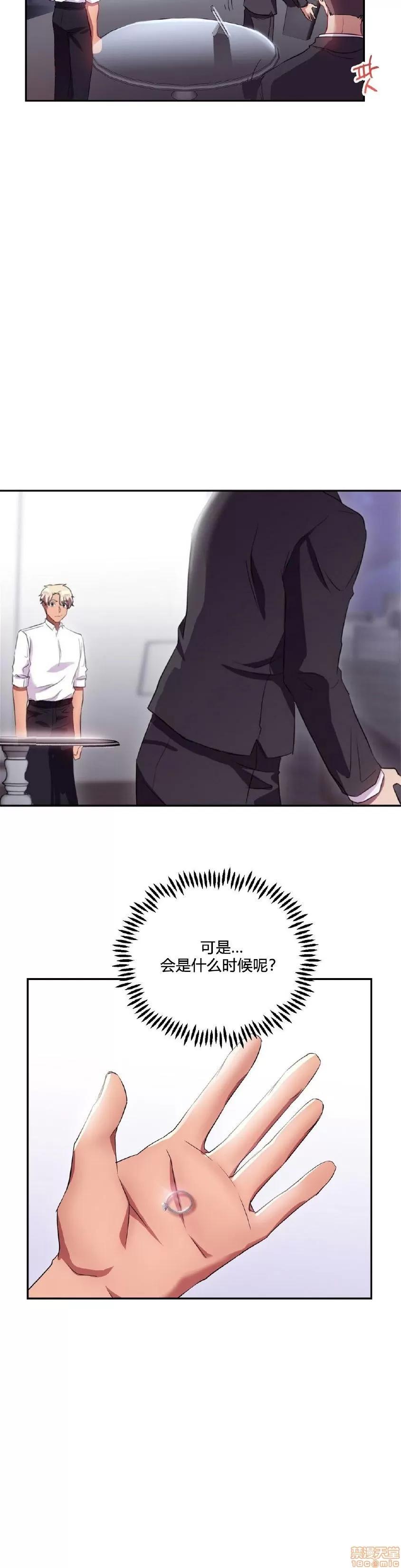 剩女三十三 单身绯闻/剩女/剩女三十三 03 第111页