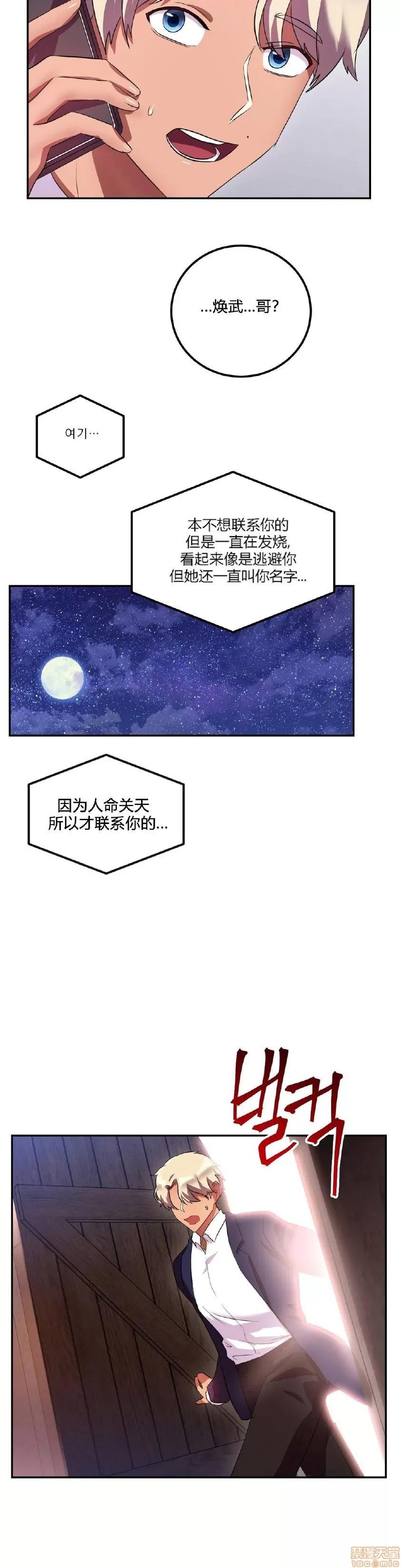 剩女三十三 单身绯闻/剩女/剩女三十三 03 第113页