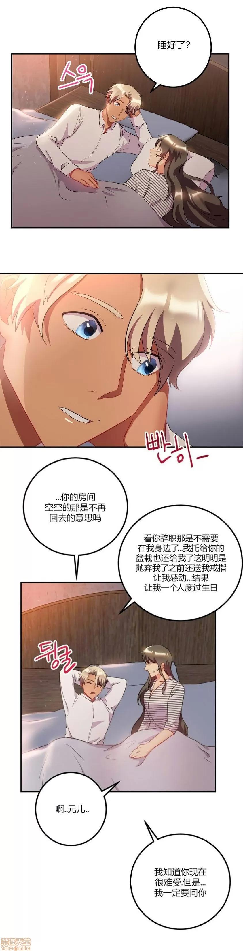 剩女三十三 单身绯闻/剩女/剩女三十三 03 第116页