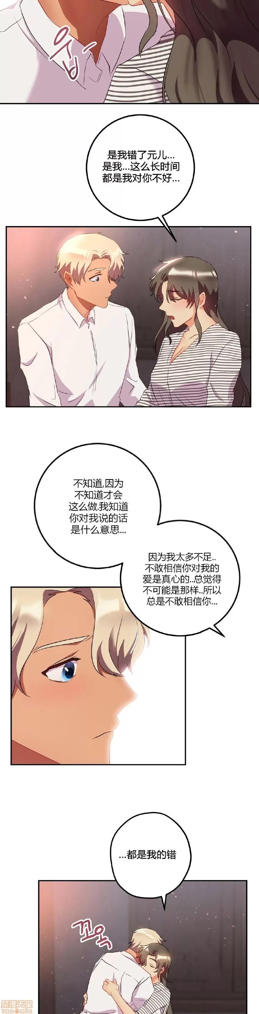 剩女三十三 单身绯闻/剩女/剩女三十三 03 第119页
