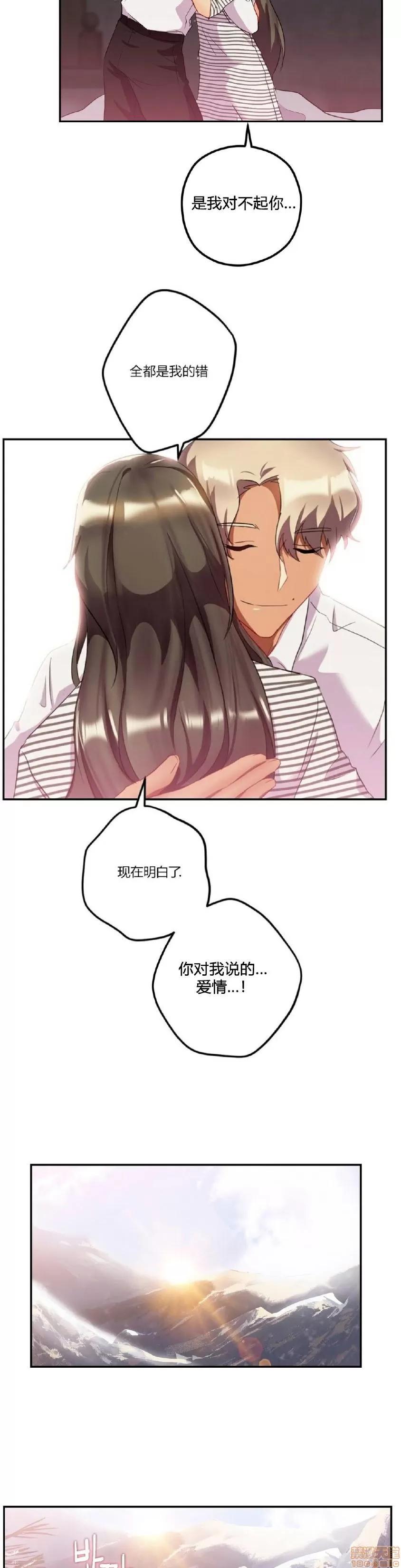 剩女三十三 单身绯闻/剩女/剩女三十三 03 第120页