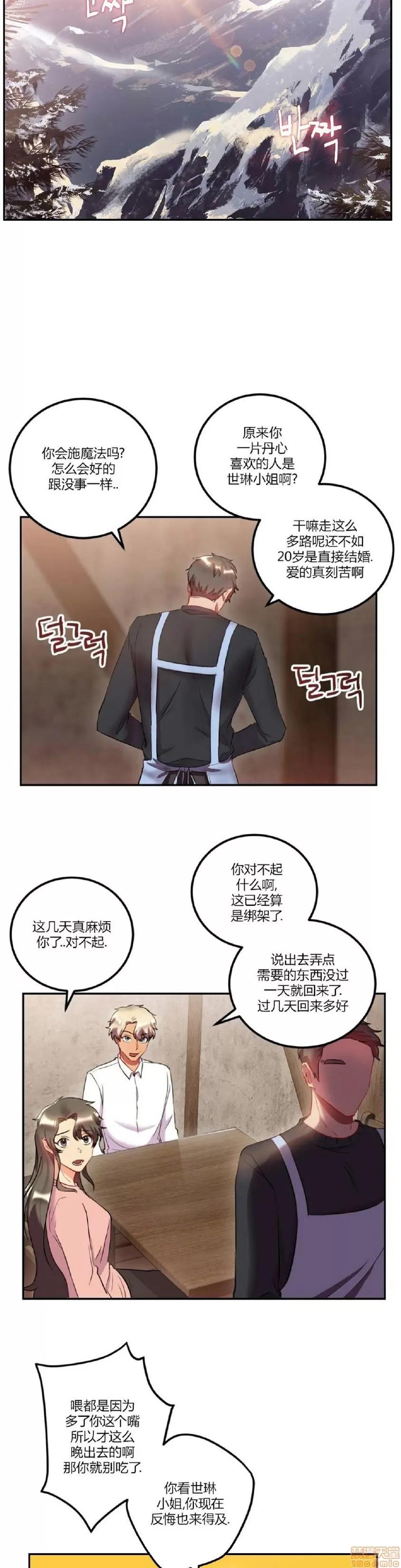 剩女三十三 单身绯闻/剩女/剩女三十三 03 第121页