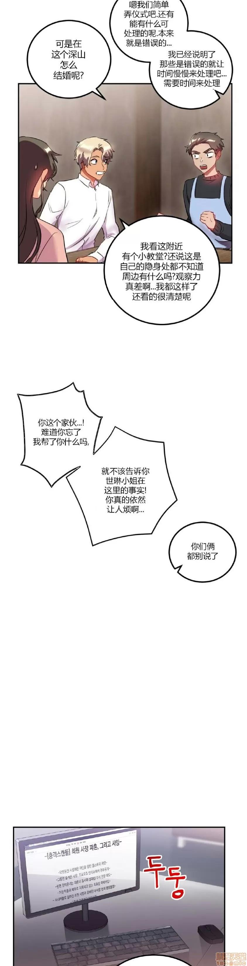 剩女三十三 单身绯闻/剩女/剩女三十三 03 第125页