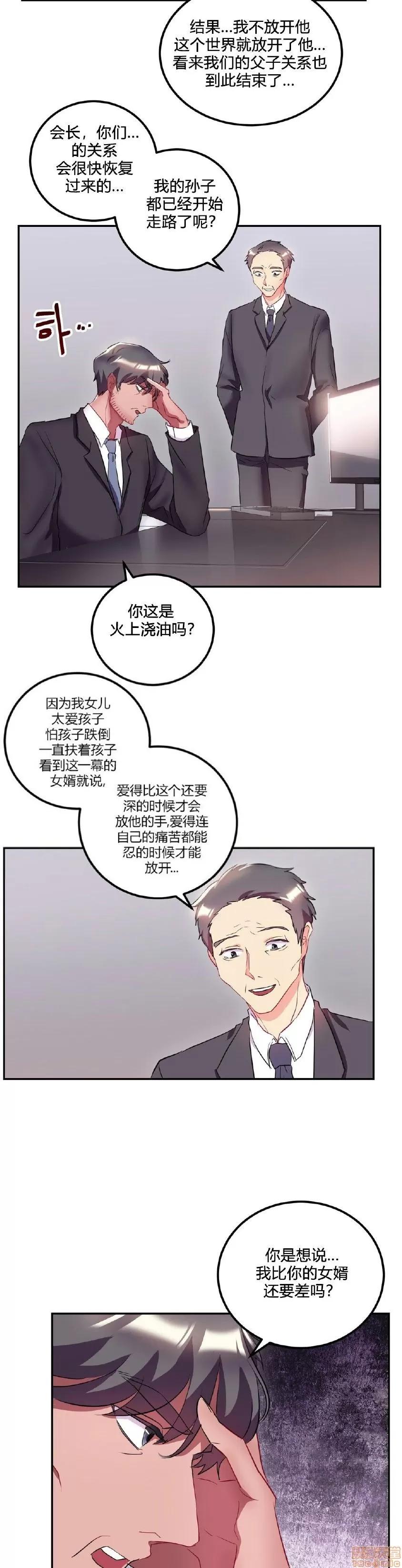 剩女三十三 单身绯闻/剩女/剩女三十三 03 第126页