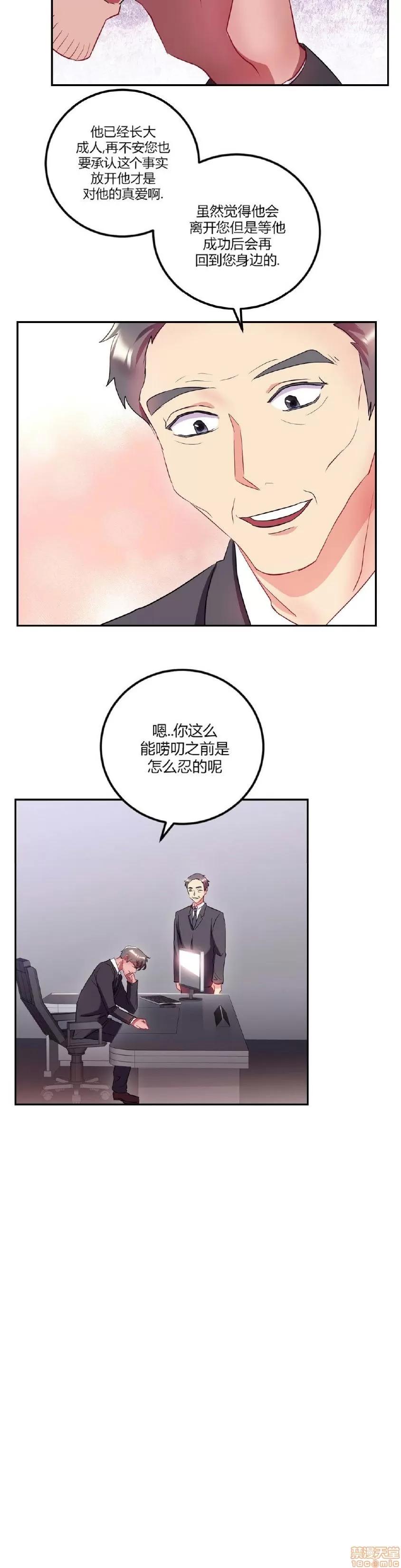 剩女三十三 单身绯闻/剩女/剩女三十三 03 第127页