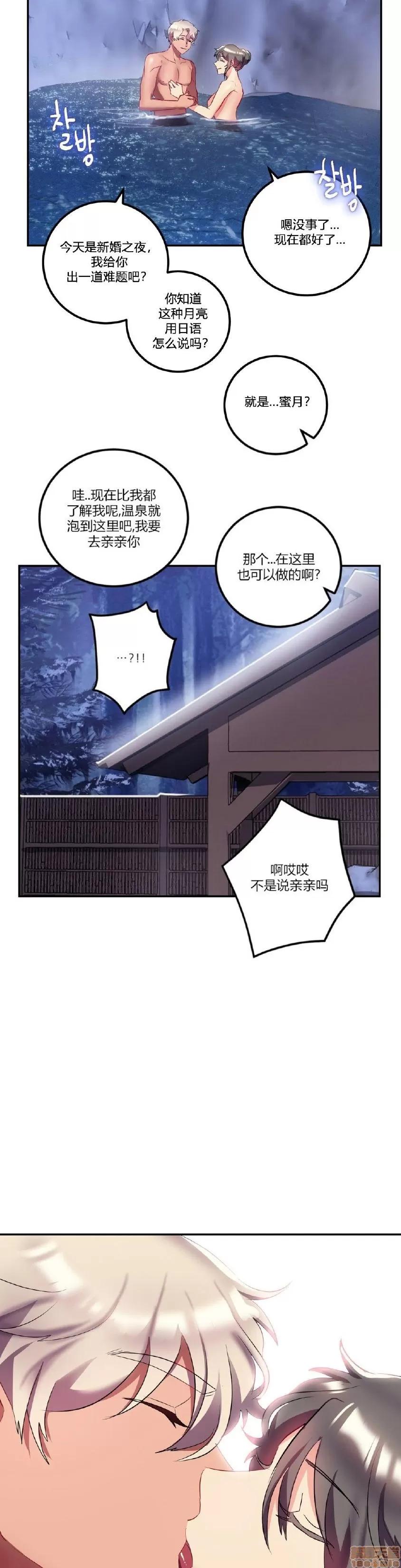剩女三十三 单身绯闻/剩女/剩女三十三 03 第131页