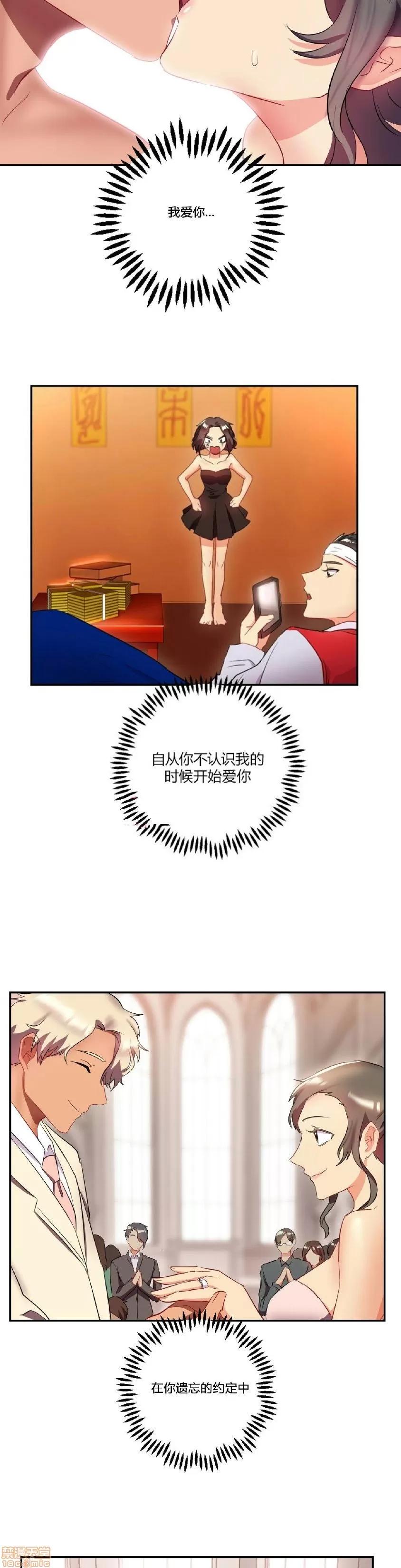 剩女三十三 单身绯闻/剩女/剩女三十三 03 第132页