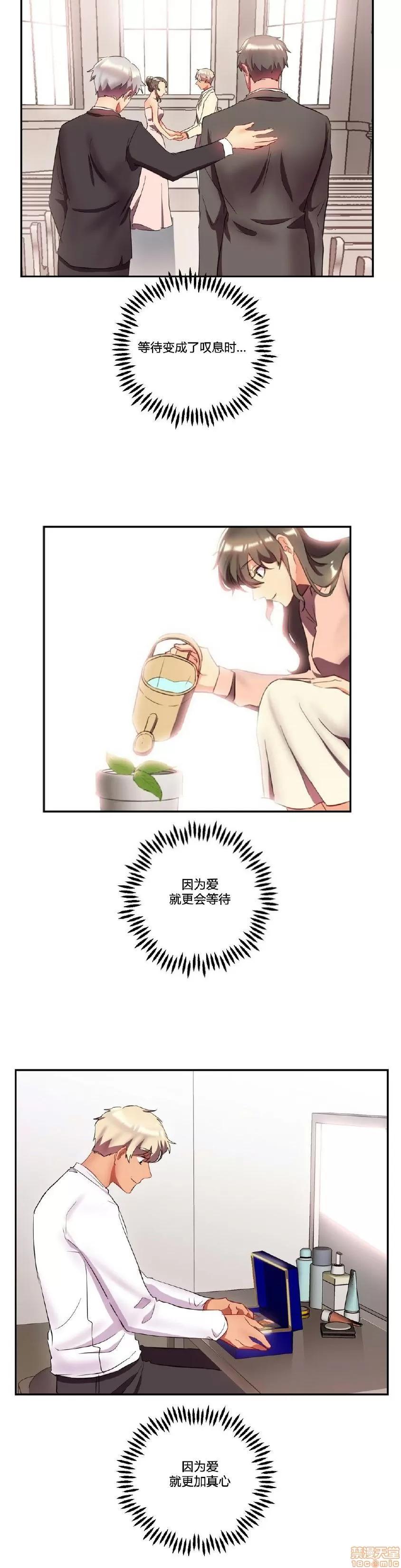 剩女三十三 单身绯闻/剩女/剩女三十三 03 第133页