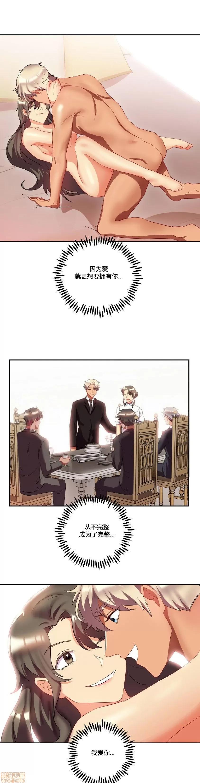 剩女三十三 单身绯闻/剩女/剩女三十三 03 第134页