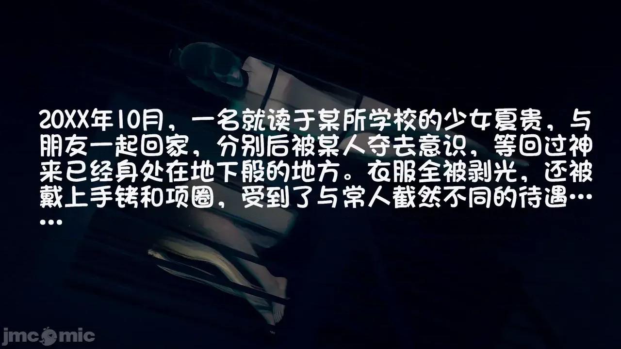 1-64 [たちばなアカネ] その奴隷娼馆では今 1-64 第1页