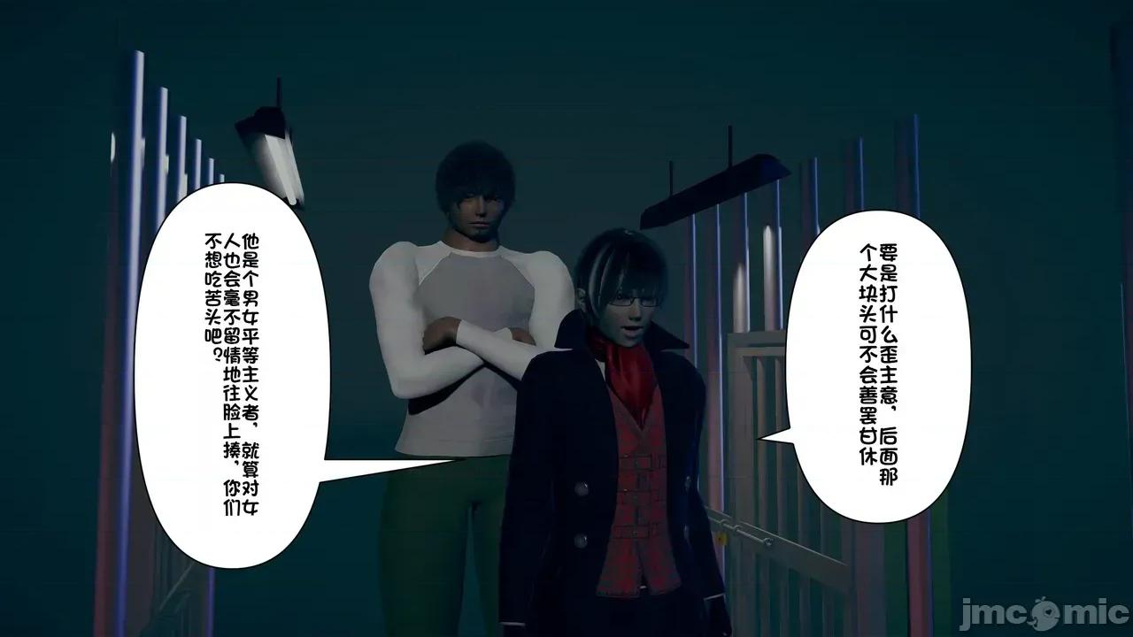1-64 [たちばなアカネ] その奴隷娼馆では今 1-64 第55页
