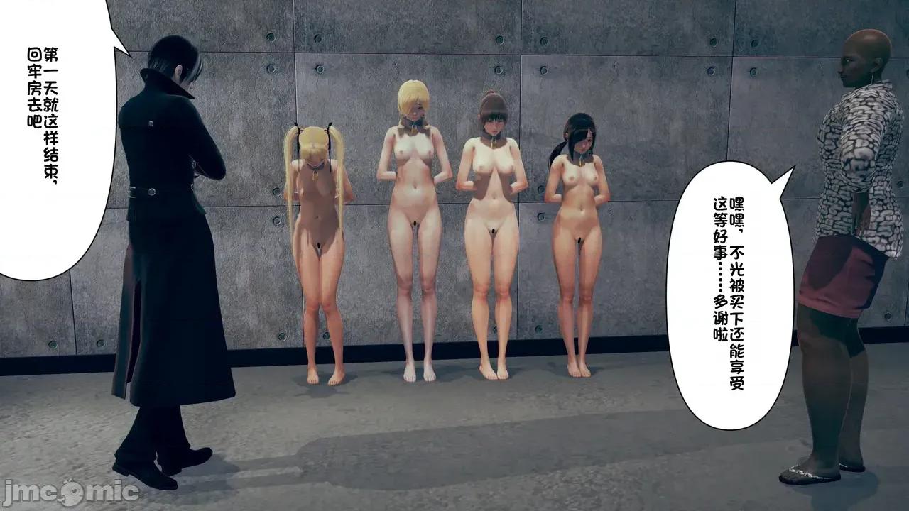 1-64 [たちばなアカネ] その奴隷娼馆では今 1-64 第75页