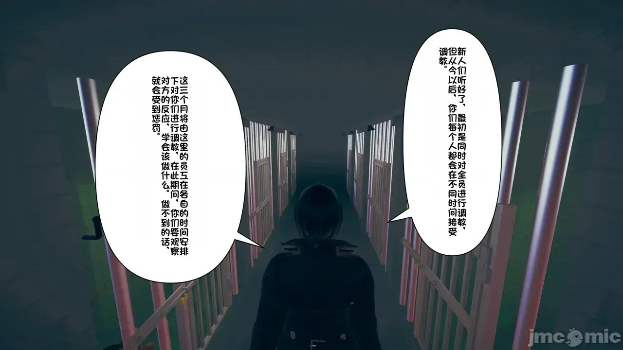 1-64 [たちばなアカネ] その奴隷娼馆では今 1-64 第77页