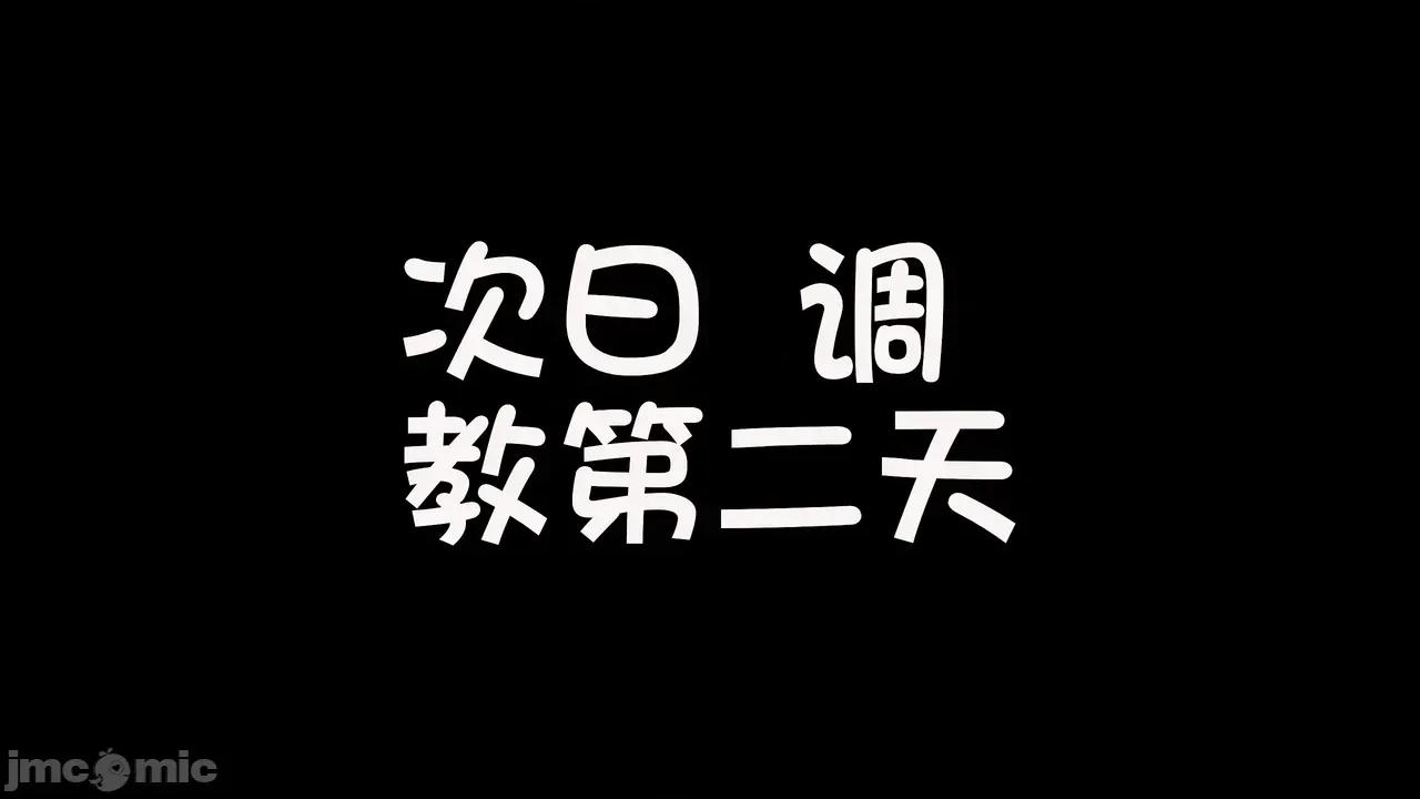 1-64 [たちばなアカネ] その奴隷娼馆では今 1-64 第80页
