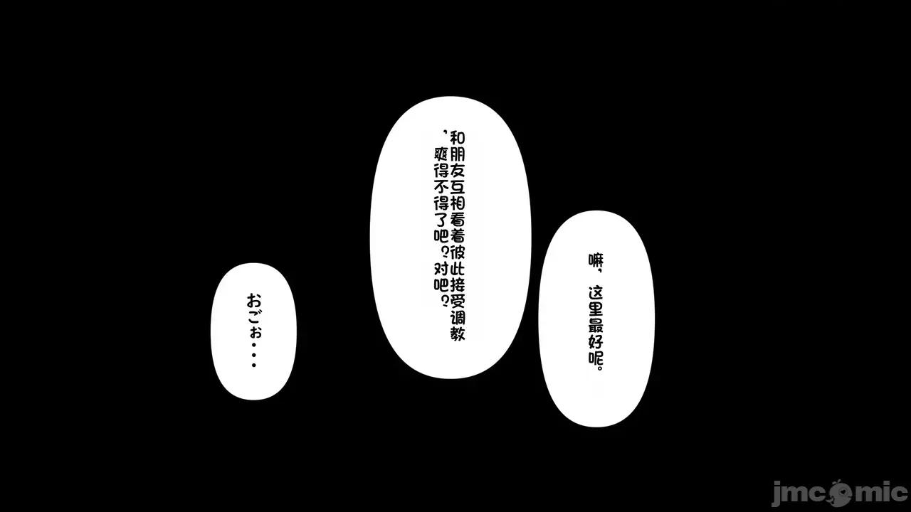 1-64 [たちばなアカネ] その奴隷娼馆では今 1-64 第97页