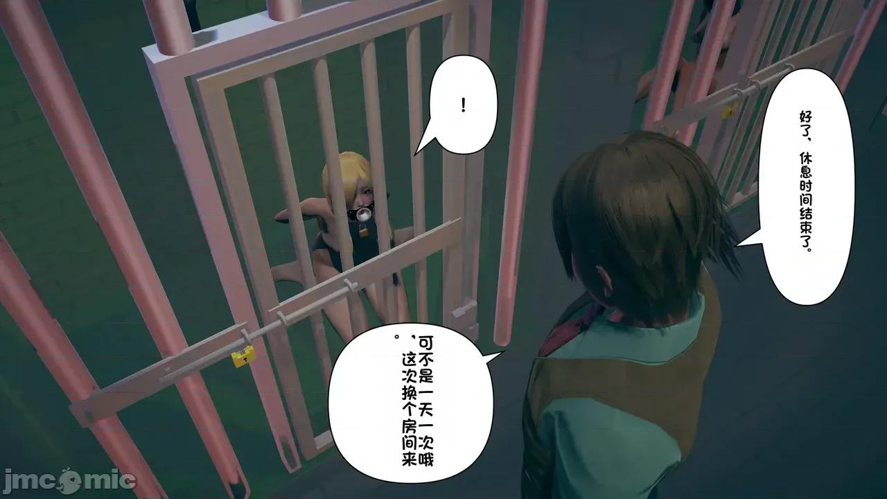 1-64 [たちばなアカネ] その奴隷娼馆では今 1-64 第104页