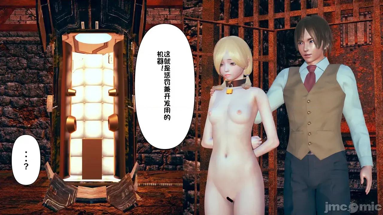 1-64 [たちばなアカネ] その奴隷娼馆では今 1-64 第120页
