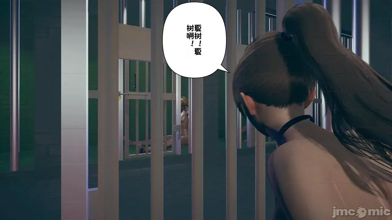 1-64 [たちばなアカネ] その奴隷娼馆では今 1-64 第155页