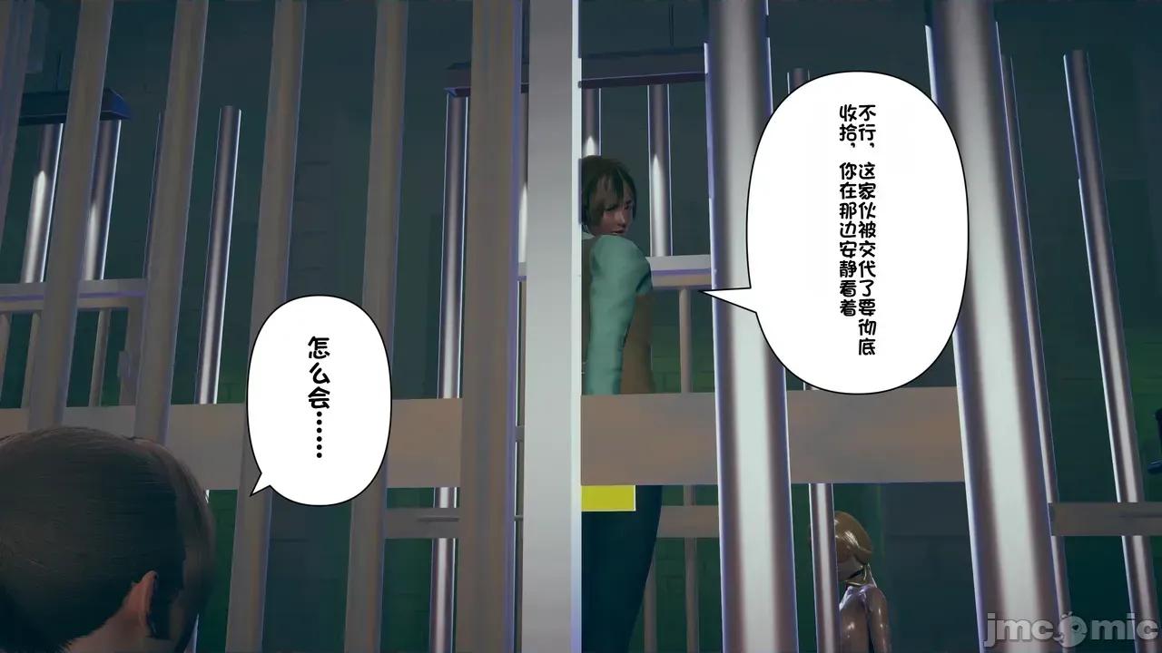 1-64 [たちばなアカネ] その奴隷娼馆では今 1-64 第159页