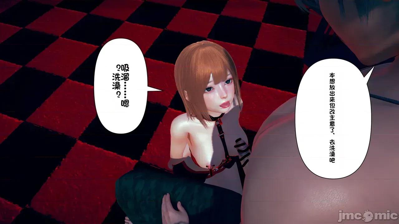 1-64 [たちばなアカネ] その奴隷娼馆では今 1-64 第200页