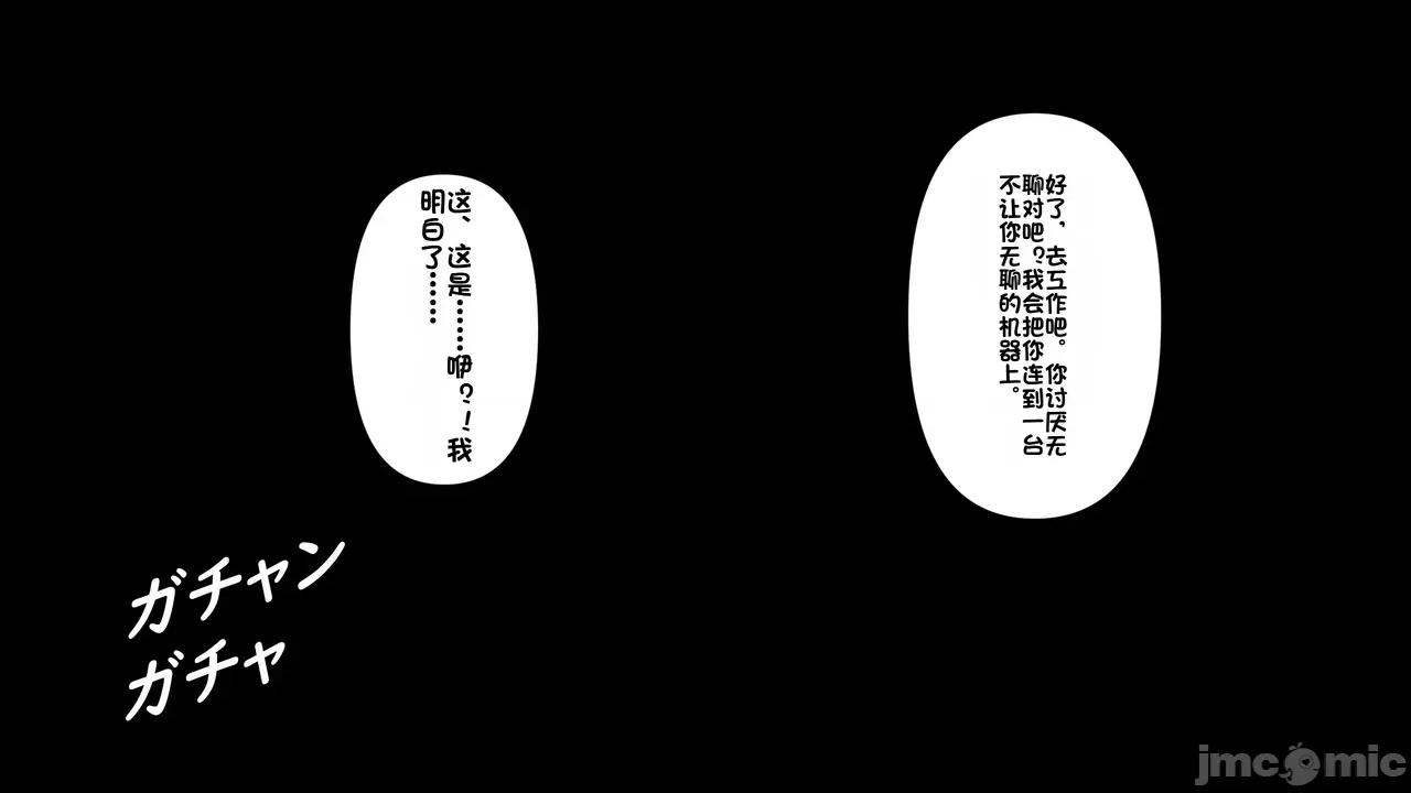 1-64 [たちばなアカネ] その奴隷娼馆では今 1-64 第232页