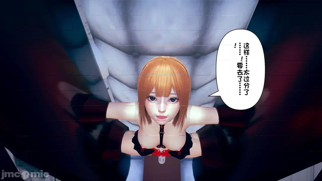 1-64 [たちばなアカネ] その奴隷娼馆では今 1-64 第236页