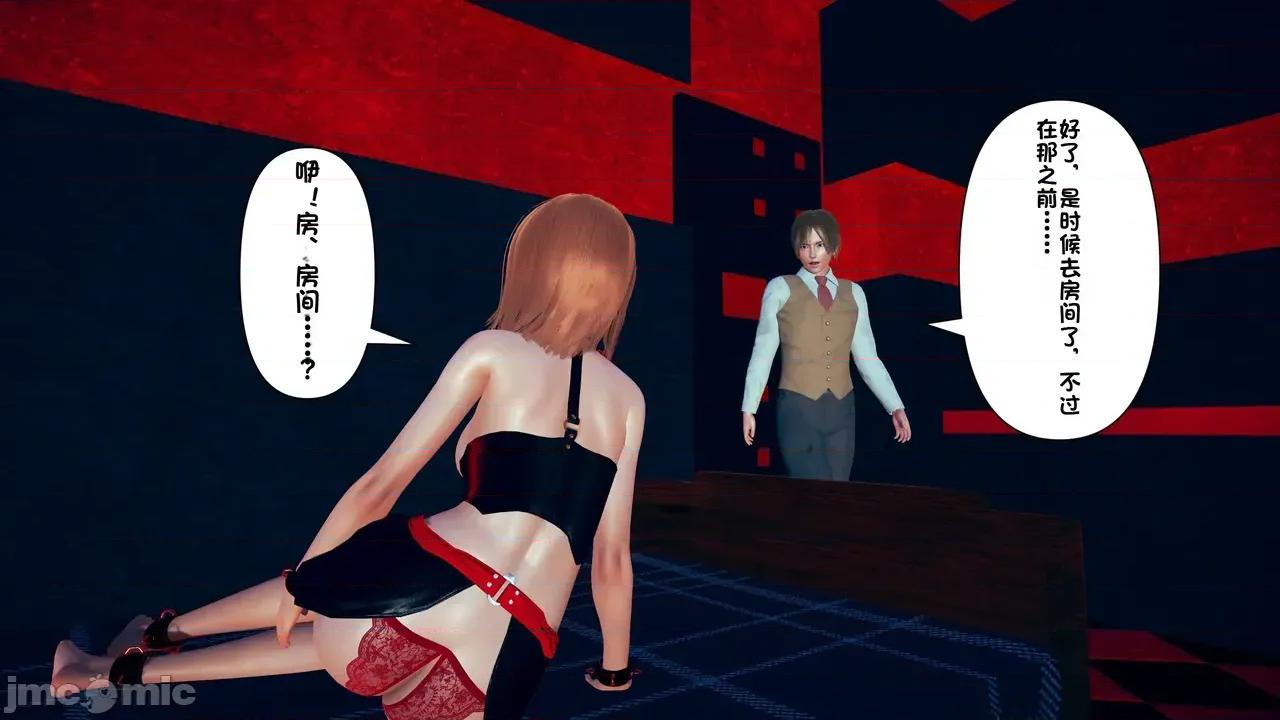 1-64 [たちばなアカネ] その奴隷娼馆では今 1-64 第247页