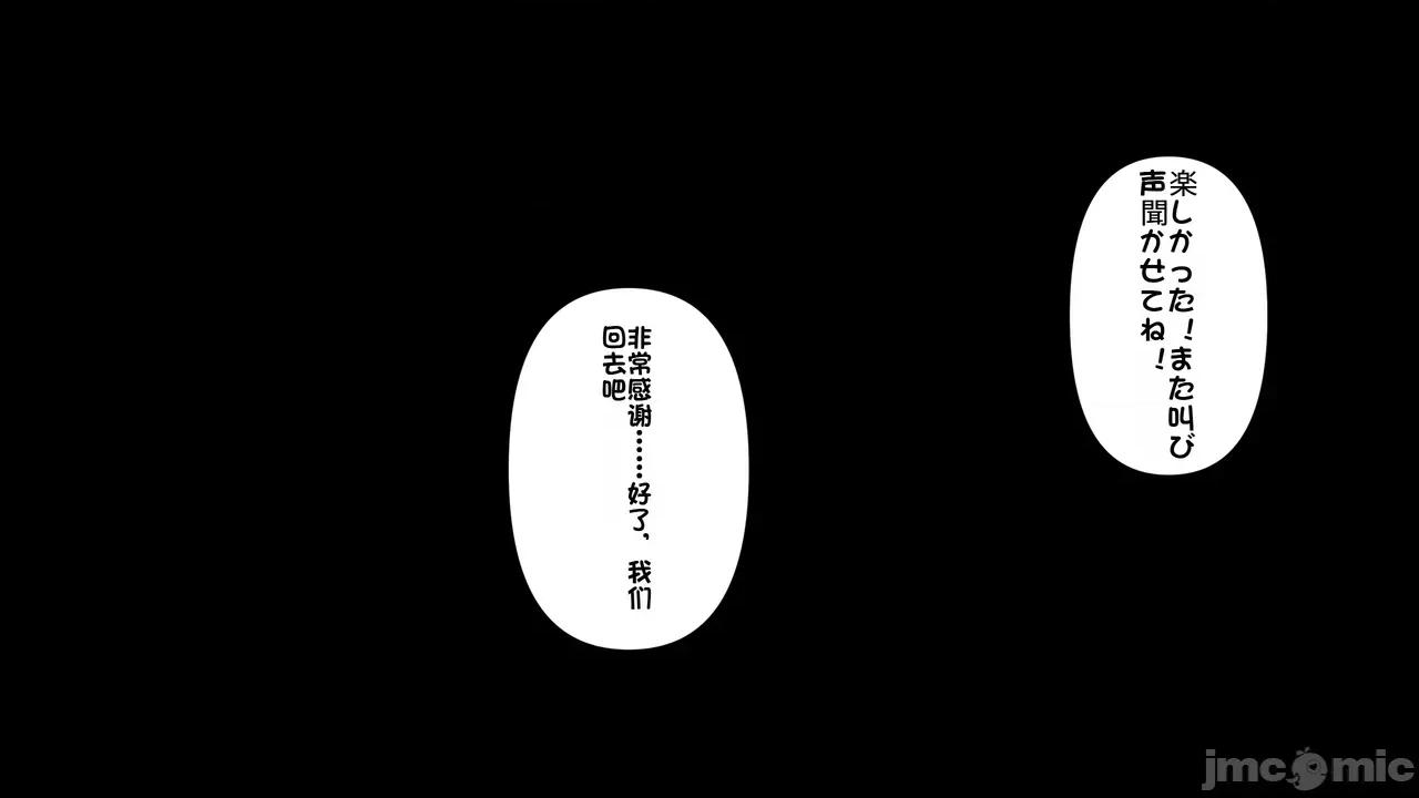1-64 [たちばなアカネ] その奴隷娼馆では今 1-64 第280页
