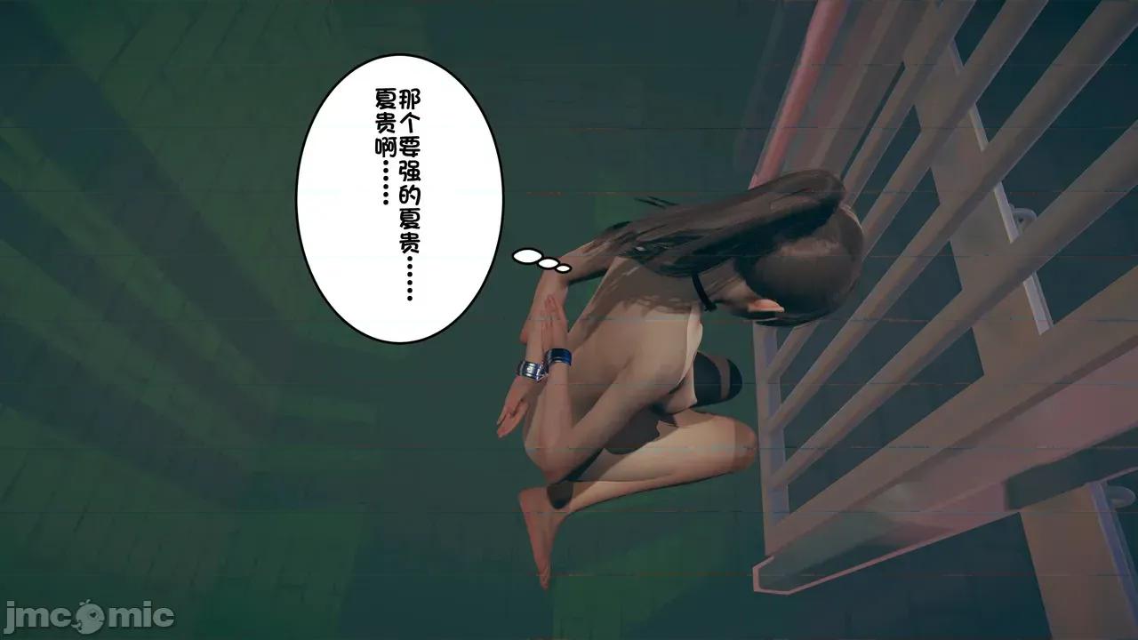 1-64 [たちばなアカネ] その奴隷娼馆では今 1-64 第283页