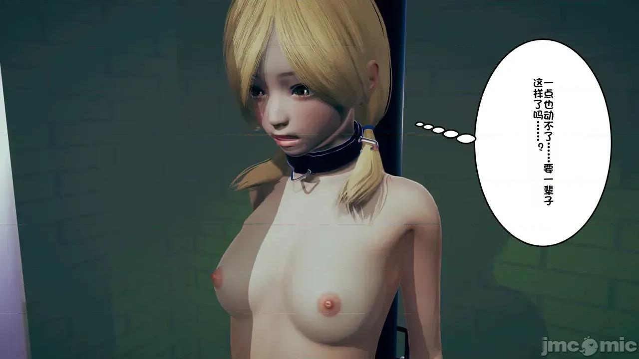 1-64 [たちばなアカネ] その奴隷娼馆では今 1-64 第331页