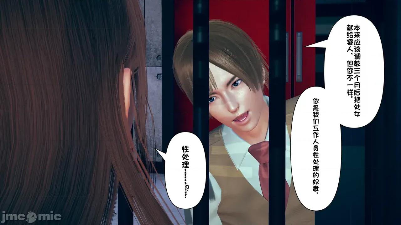 1-64 [たちばなアカネ] その奴隷娼馆では今 1-64 第372页